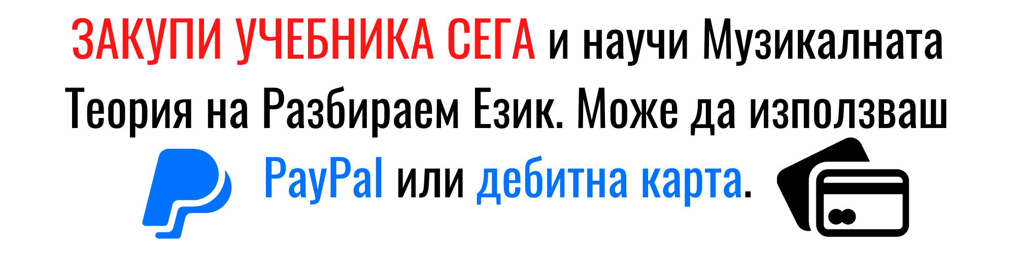 ЗАКУПИ СЕГА ЗАКУПИ СЕГА
